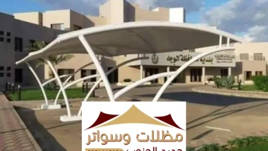 اسعار مظلات وسواتر سبت العلايا جوال: 0501662601