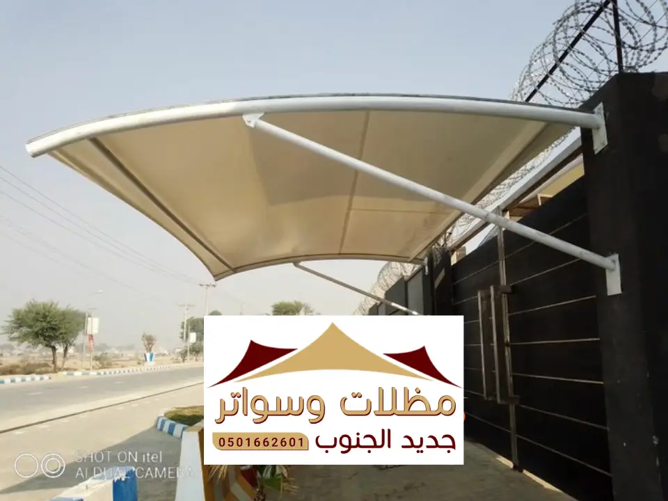 اشكال المظلات الخارجية المجادرة