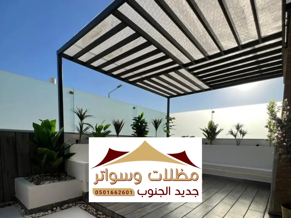 اشكال مظلات برجولات بللسمر