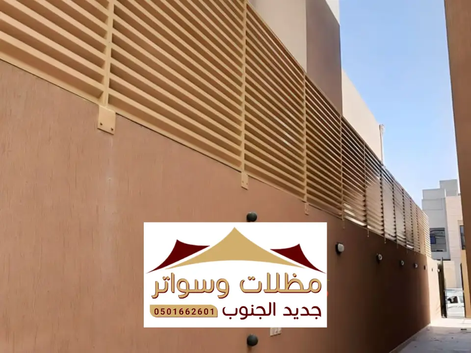 سواتر حديد مشغول محايل عسير