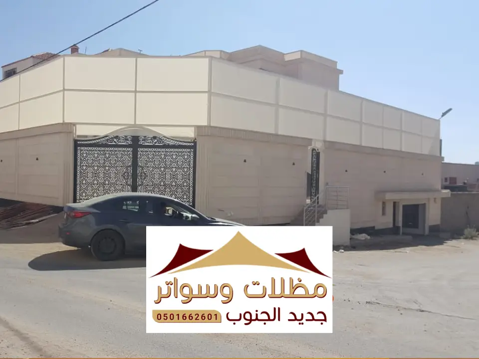 تركيب سواتر احواش بيش