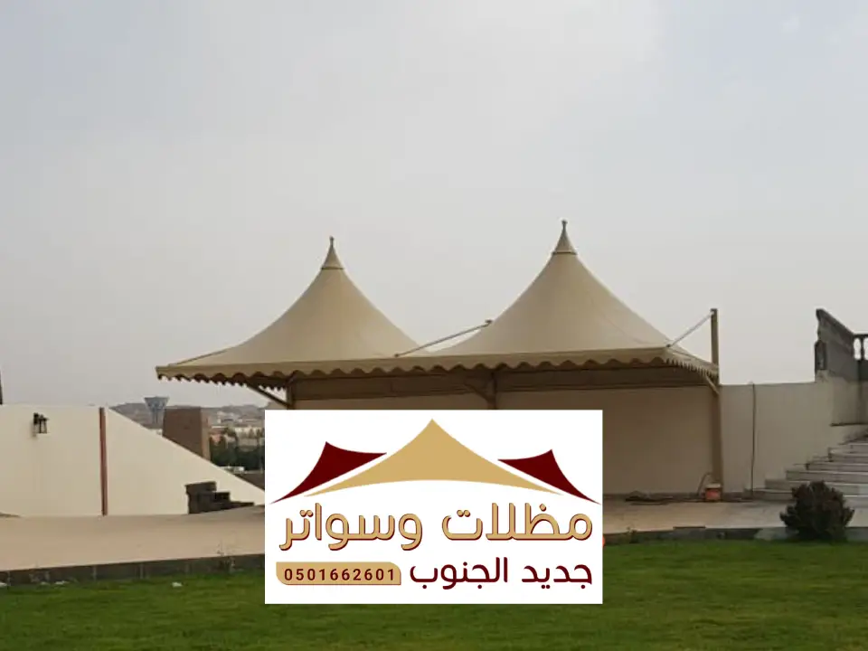 تصاميم مظلات هرمية بللسمر