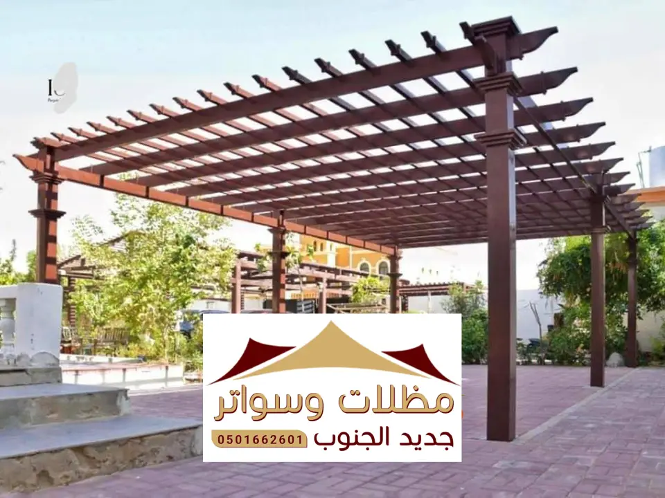 اشكال مظلات خشب المجاردة
