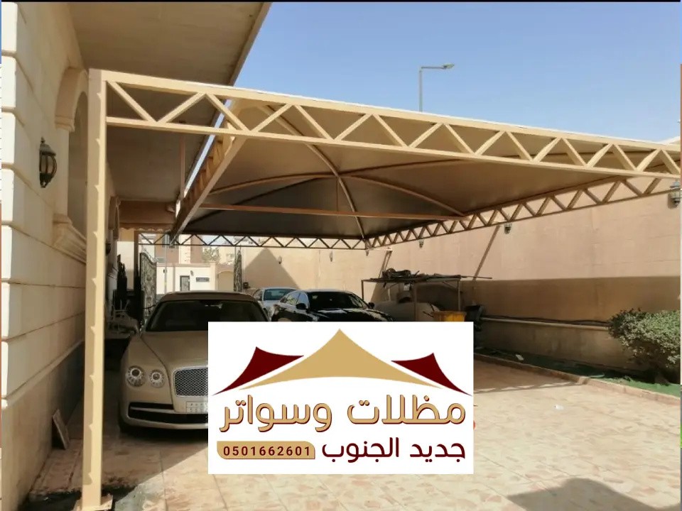 مظلات احواش للسيارات الواديين