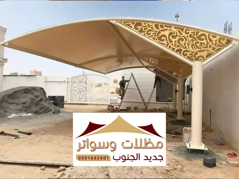 مظلات خارجية ظهران الجنوب