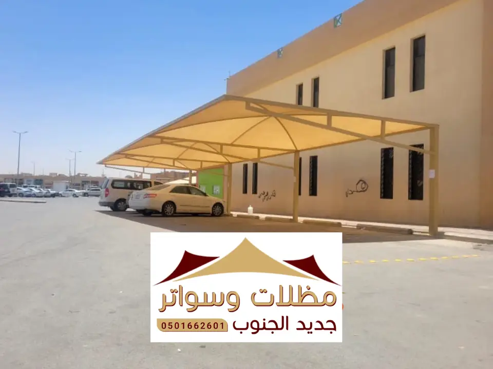 اشكال مظلات حديد محايل عسير