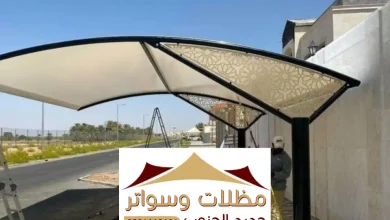 شركة تركيب مظلات وسواتر بللسمر ، اشكال حديثة وعصرية