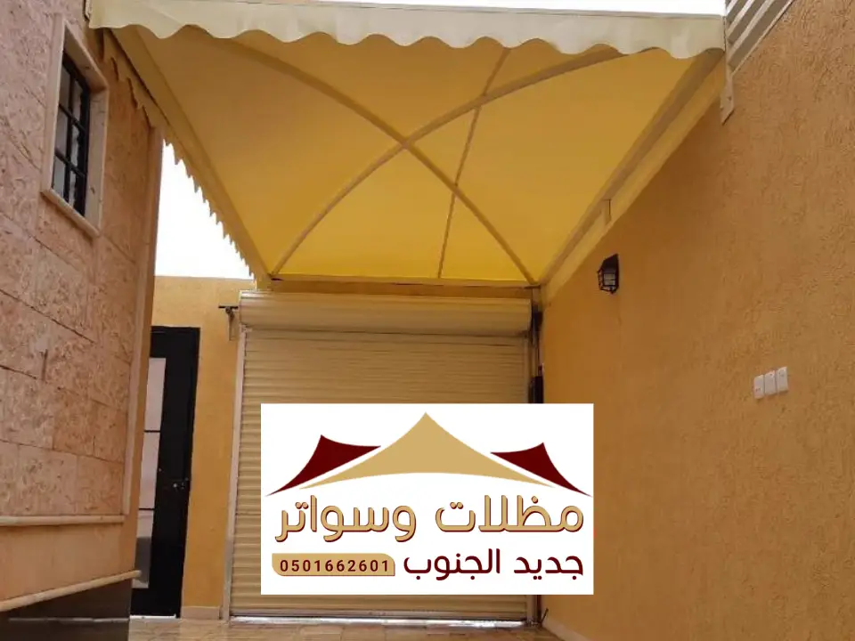 مظلة حوش المجاردة