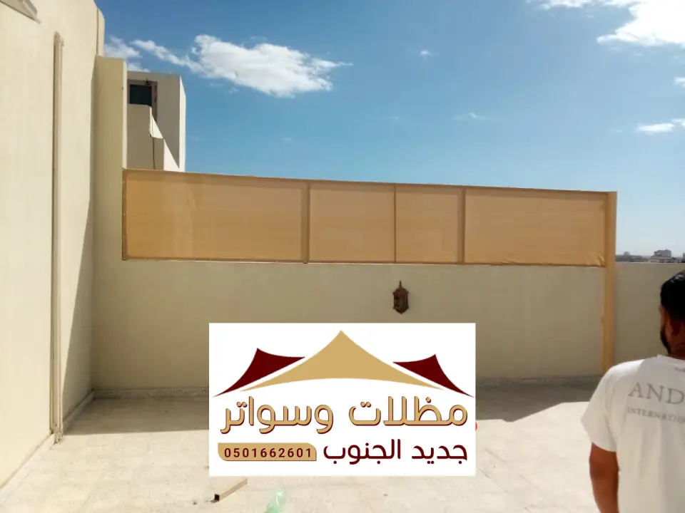 سواتر احواش الواديين