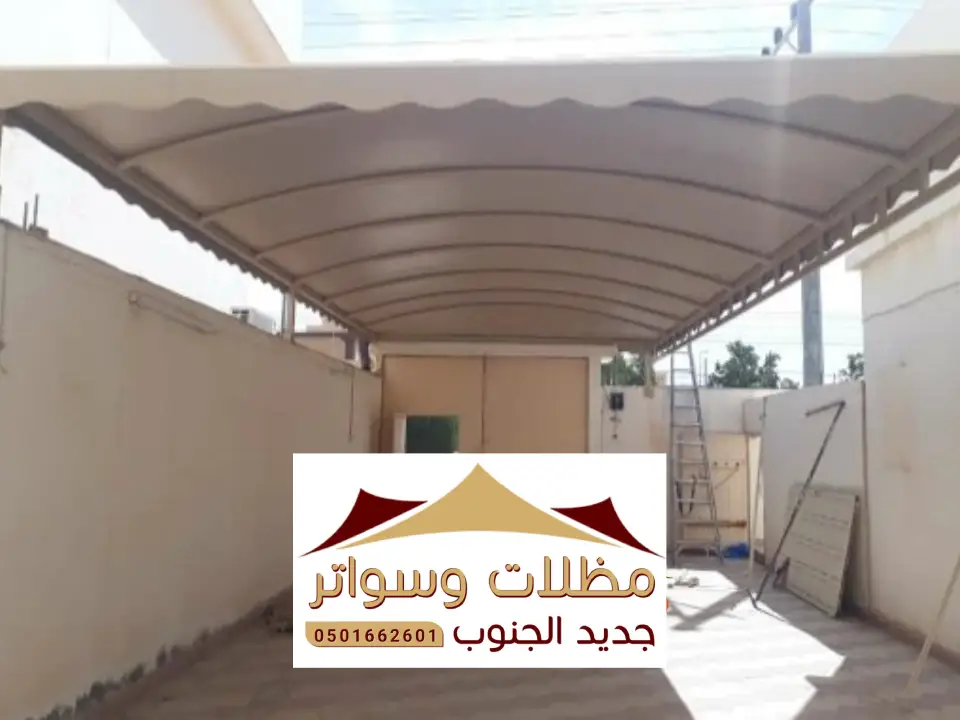 مظلات قماش الباحة