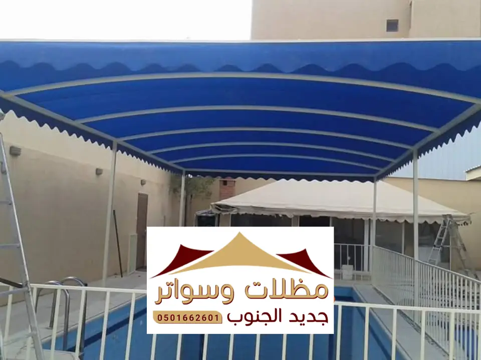 مظلات مسابح ابو عريش