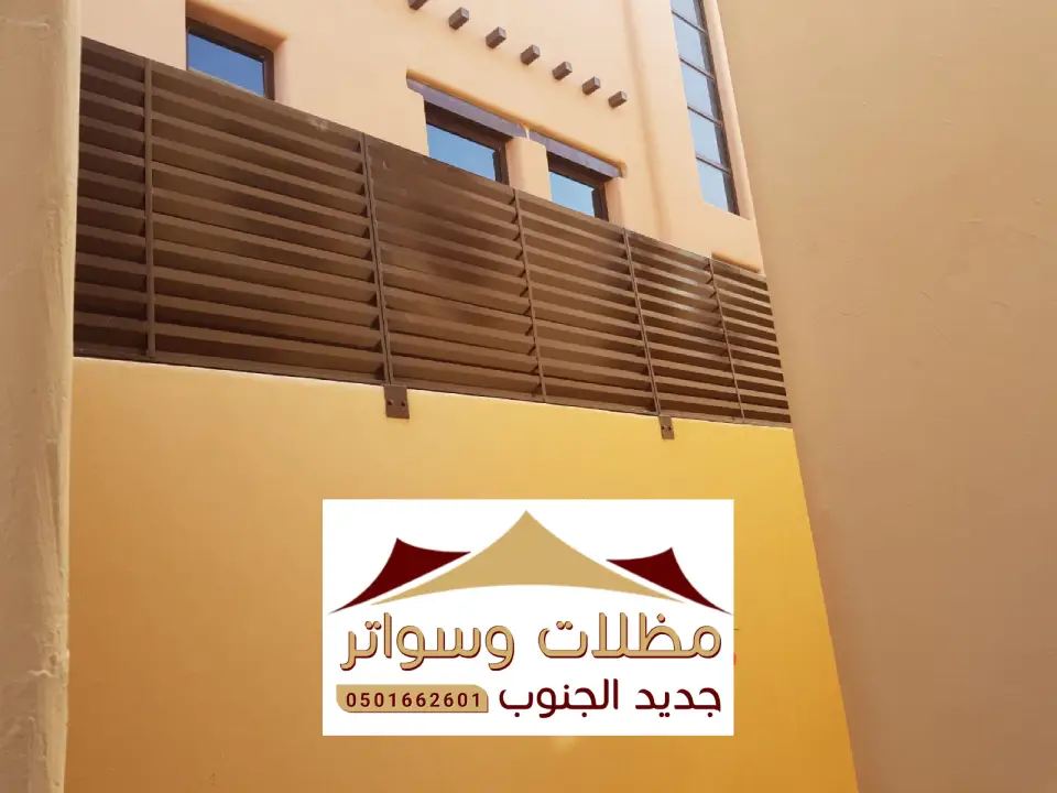 سواتر مودرن فيفا