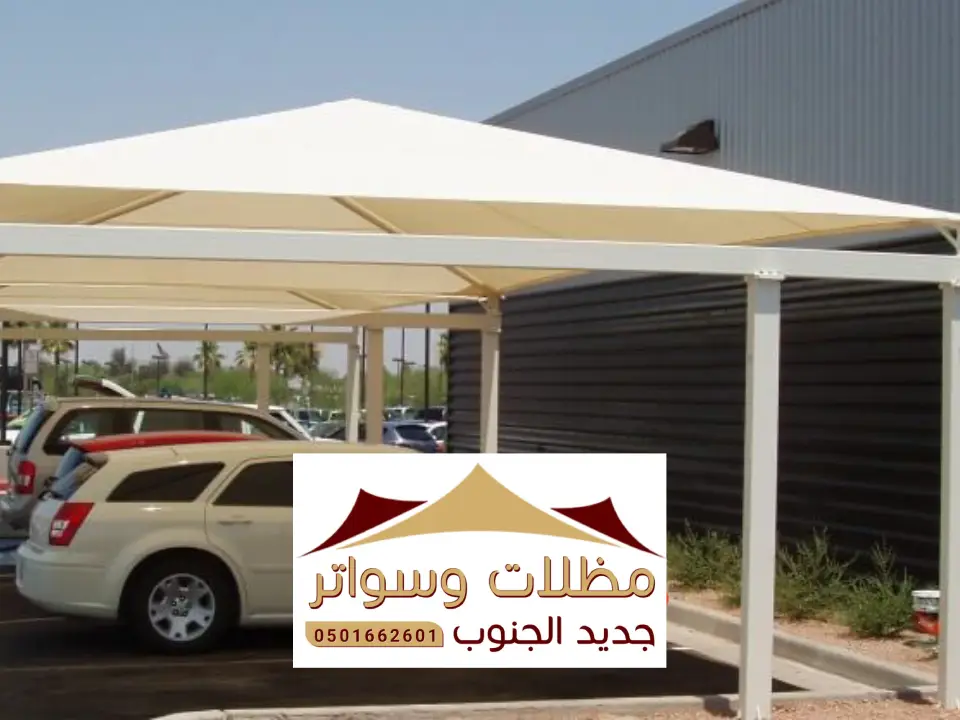 مظلات حديد خارجية المجاردة