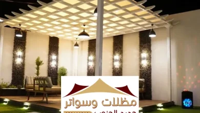مظلات وسواتر صامطه 0501662601 تصاميم ابتكارية للسواتر والمظلات