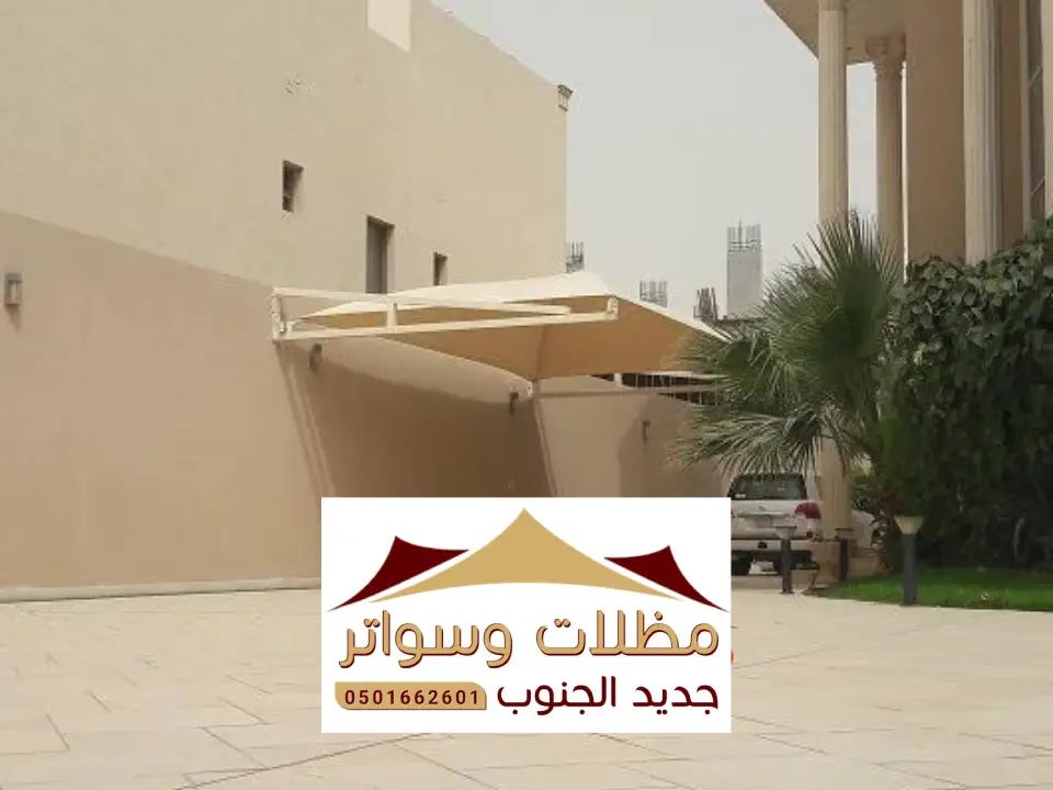 مظلات سيارات بللسمر