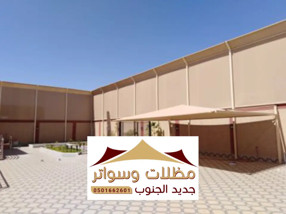 انواع السواتر للمنازل الداير