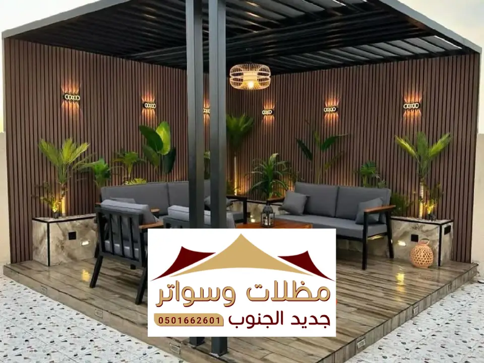 مظلات جلسات الواديين