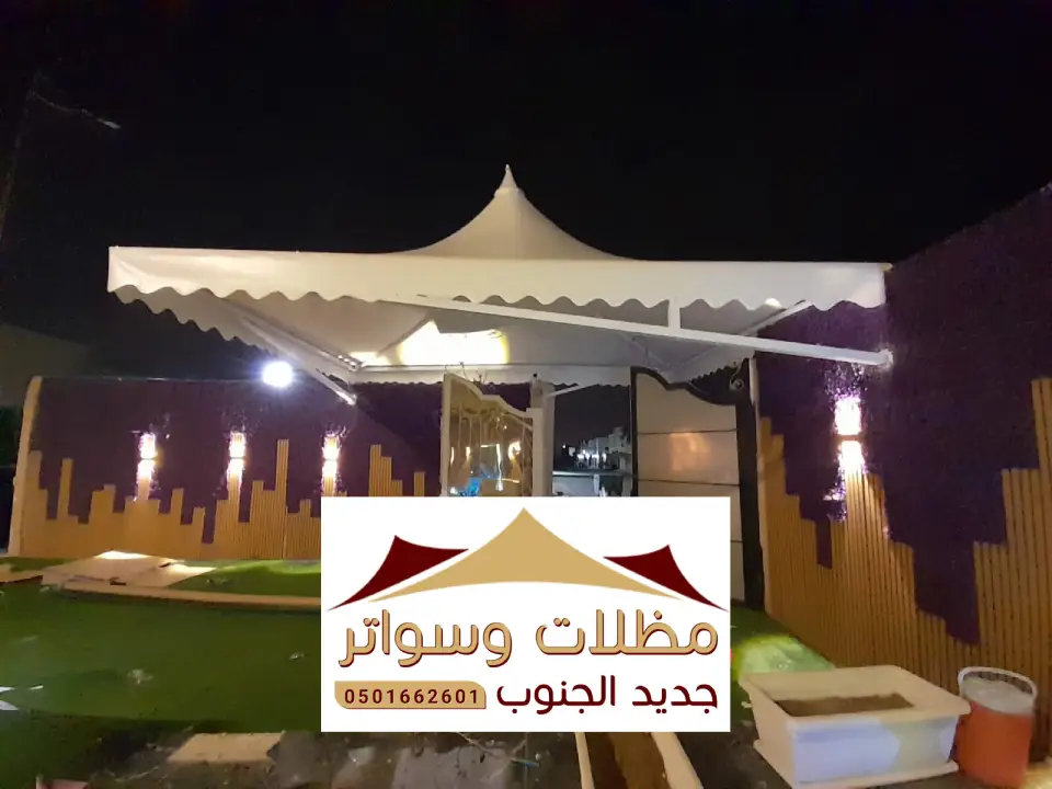 مظلة هرمية داخلية محايل عسير