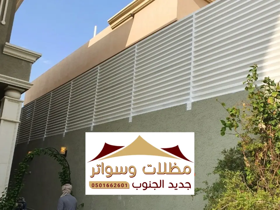 تركيب سواتر حديد المجاردة