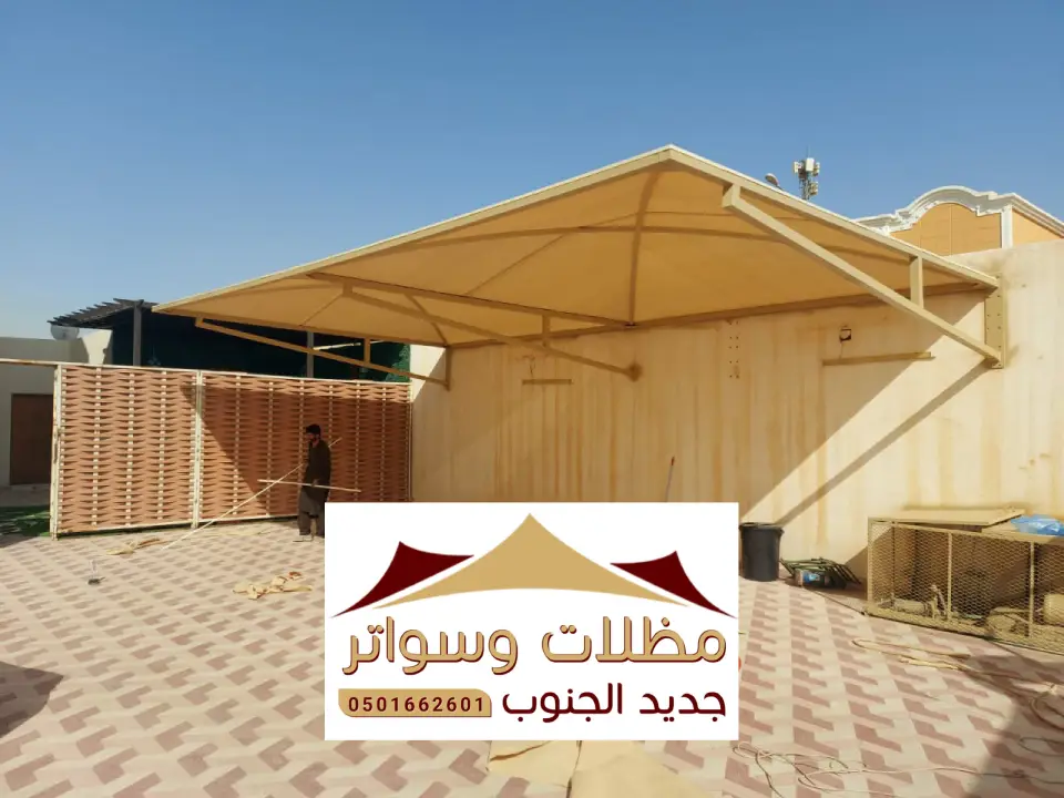 مظلات احواش حديد ظهران الجنوب