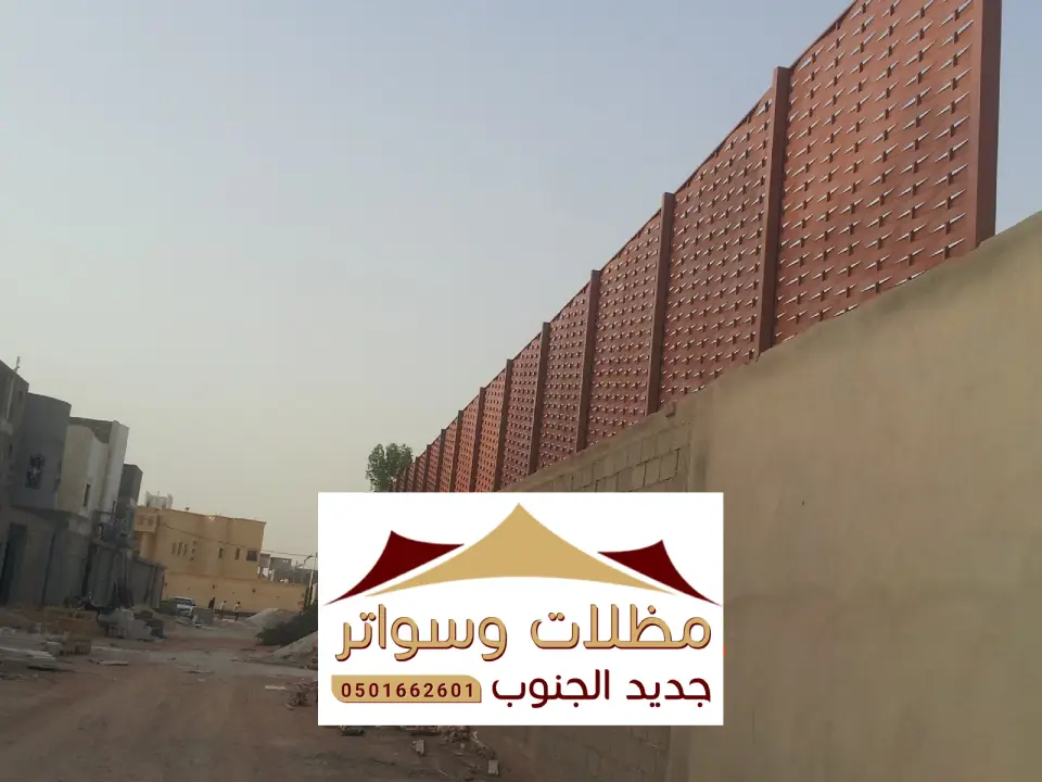 تركيب سواتر احواش احد المسارحة
