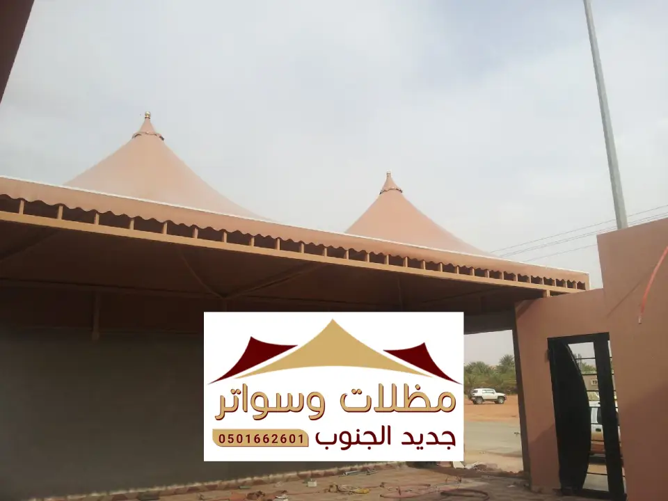 مظلات هرمية سبت العلايا
