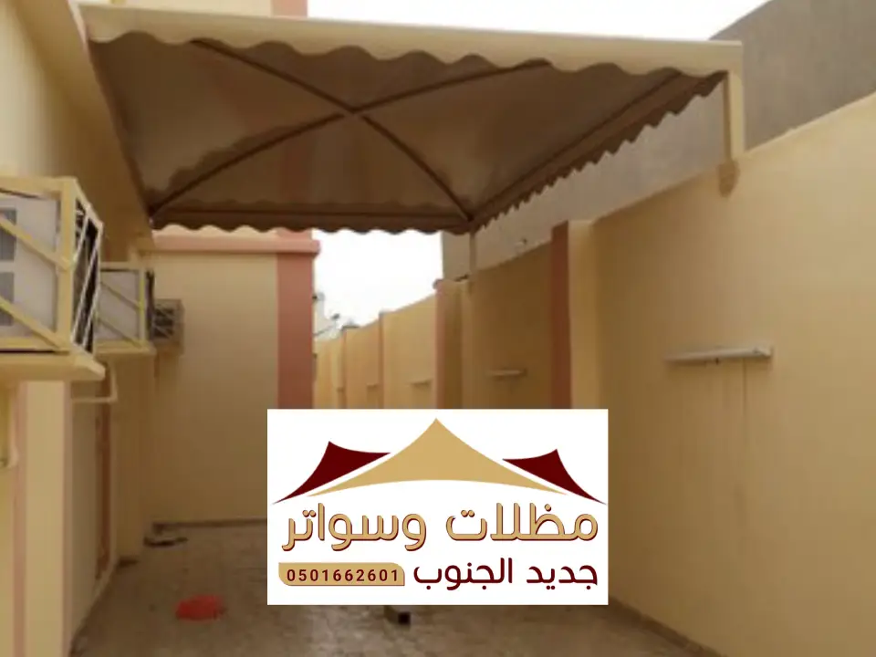 اشكال مظلات سبت العلاية