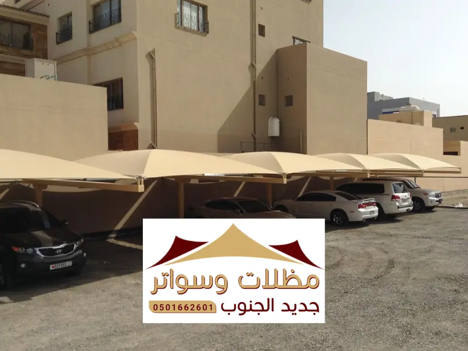 مظلات مواقف سيارات الداير