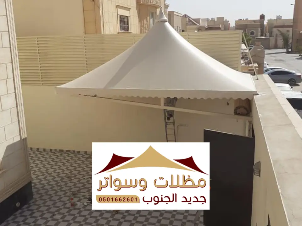 مظلة هرمية للمنازل احد المسارحة