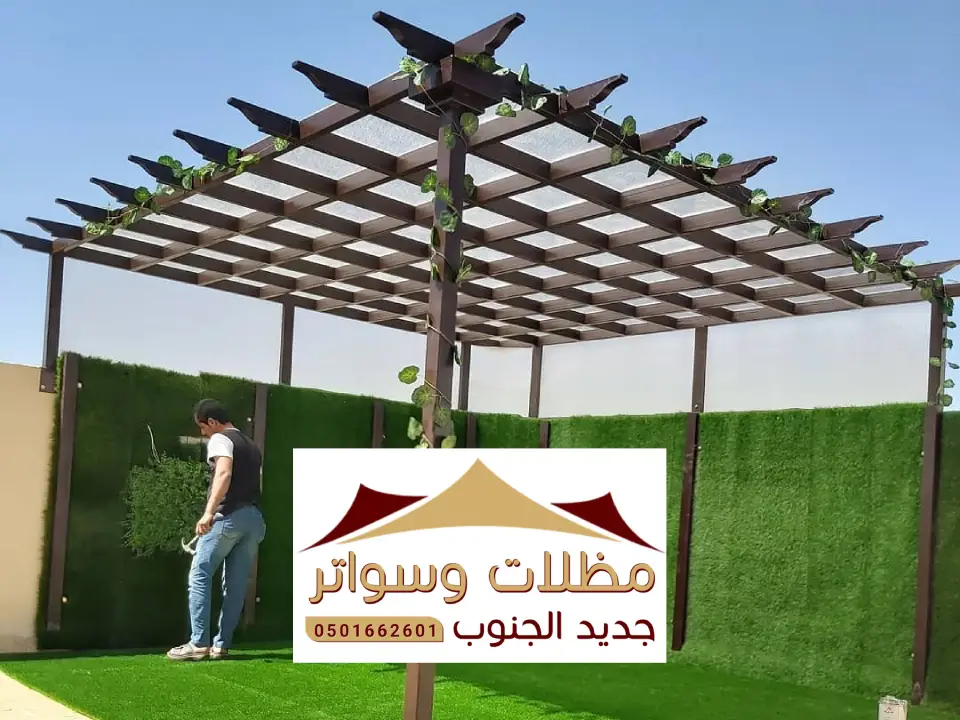مظلة حديقة الدائر