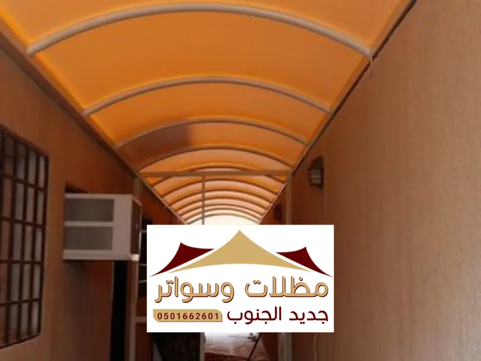 مظلات قماش الداير