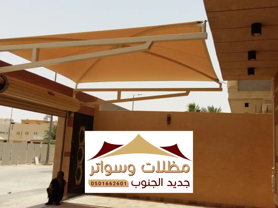 مظلات مداخل بلقرن