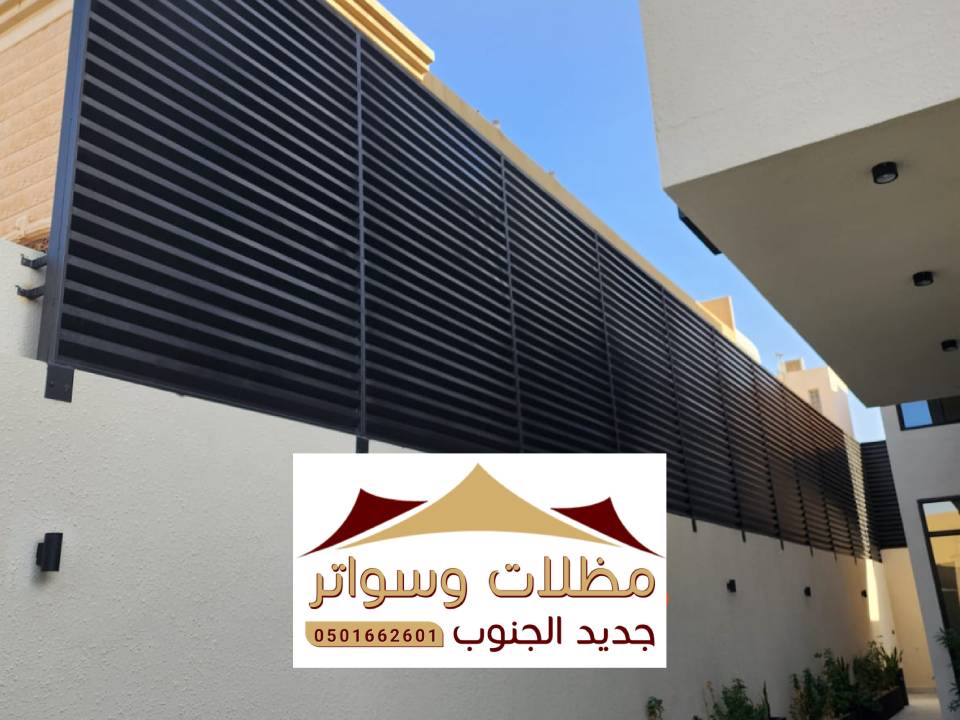 حديد سواتر شرائح الجنوب