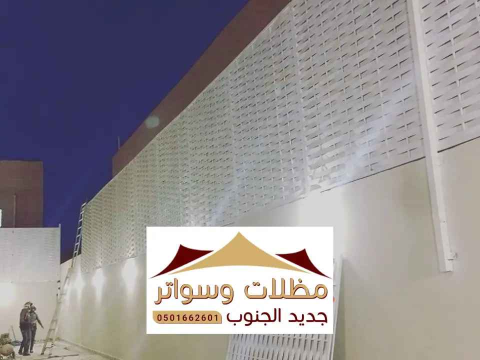 سواتر ابجول الجنوب