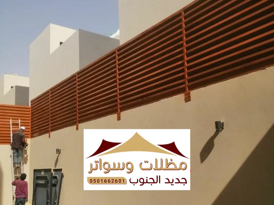 تصاميم سواتر شرائح الجنوب
