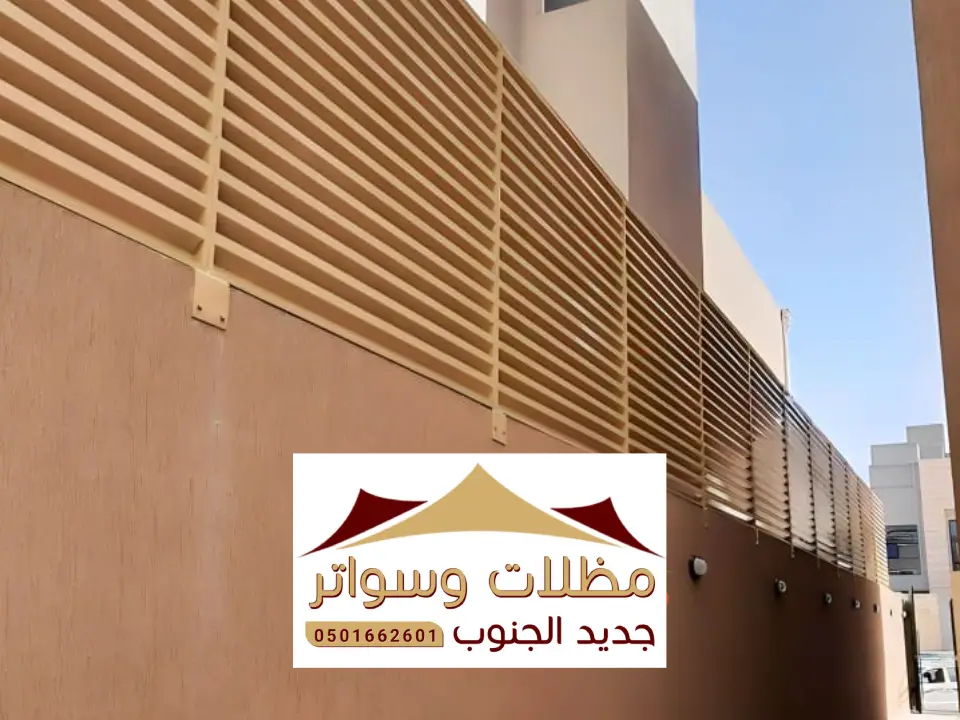 حديد سواتر شرائح الجنوب