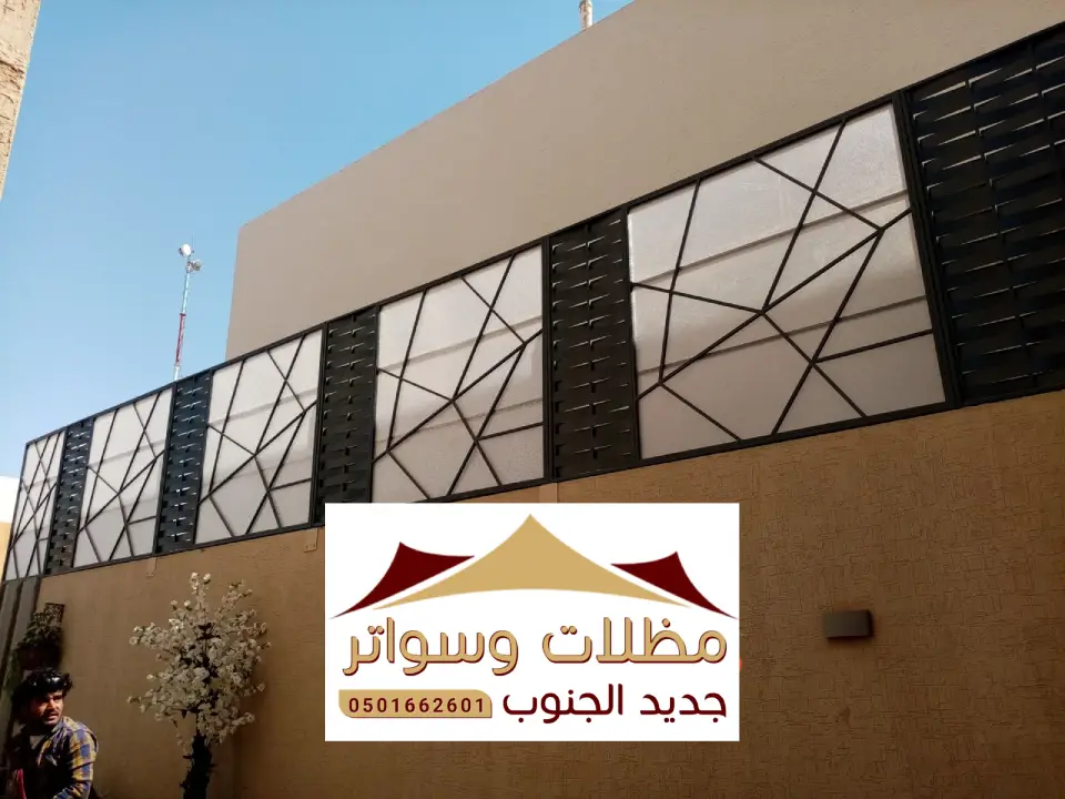 تصاميم سواتر لكسان بلقرن
