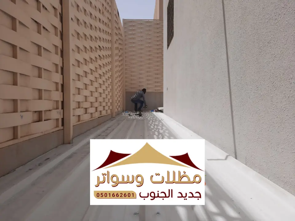 اشكال السواتر ابجول الجنوب