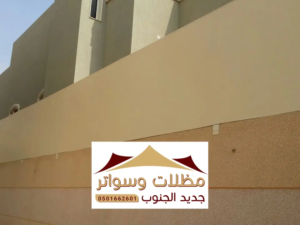 ساتر قماش حوش حمران