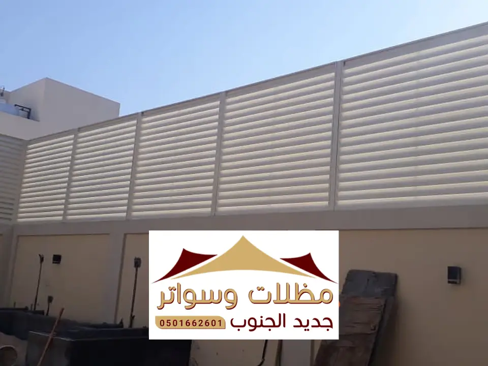 تصاميم سواتر احواش العارضة