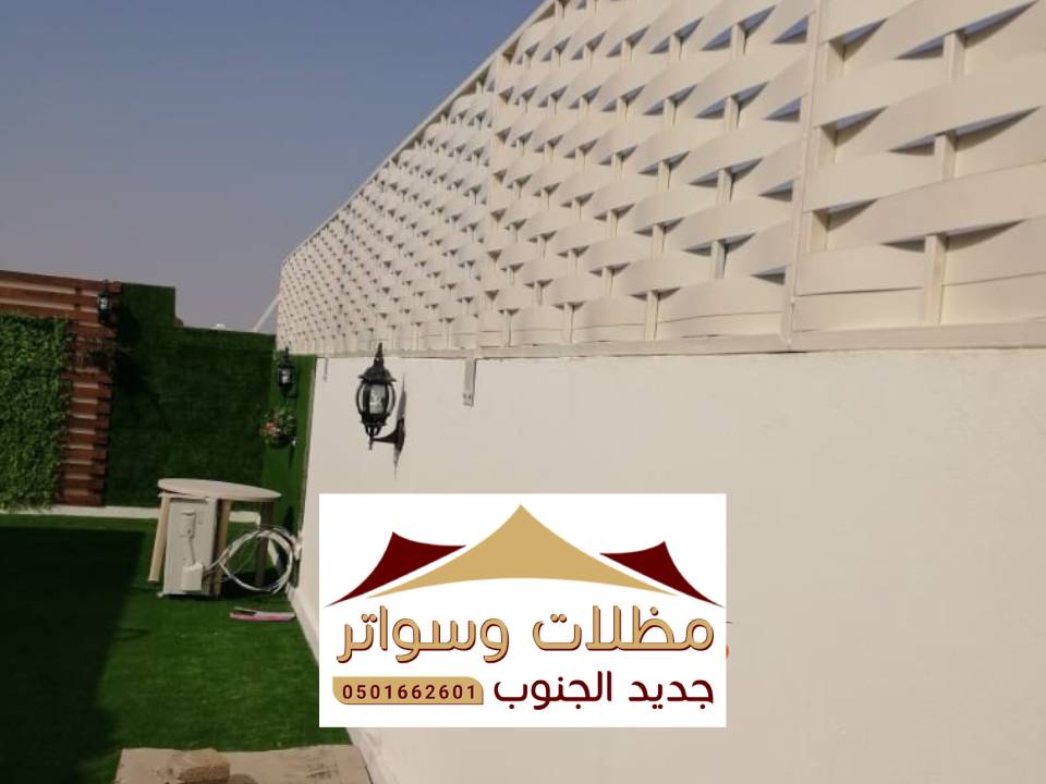 تركيب ساتر حوش بلجرشي