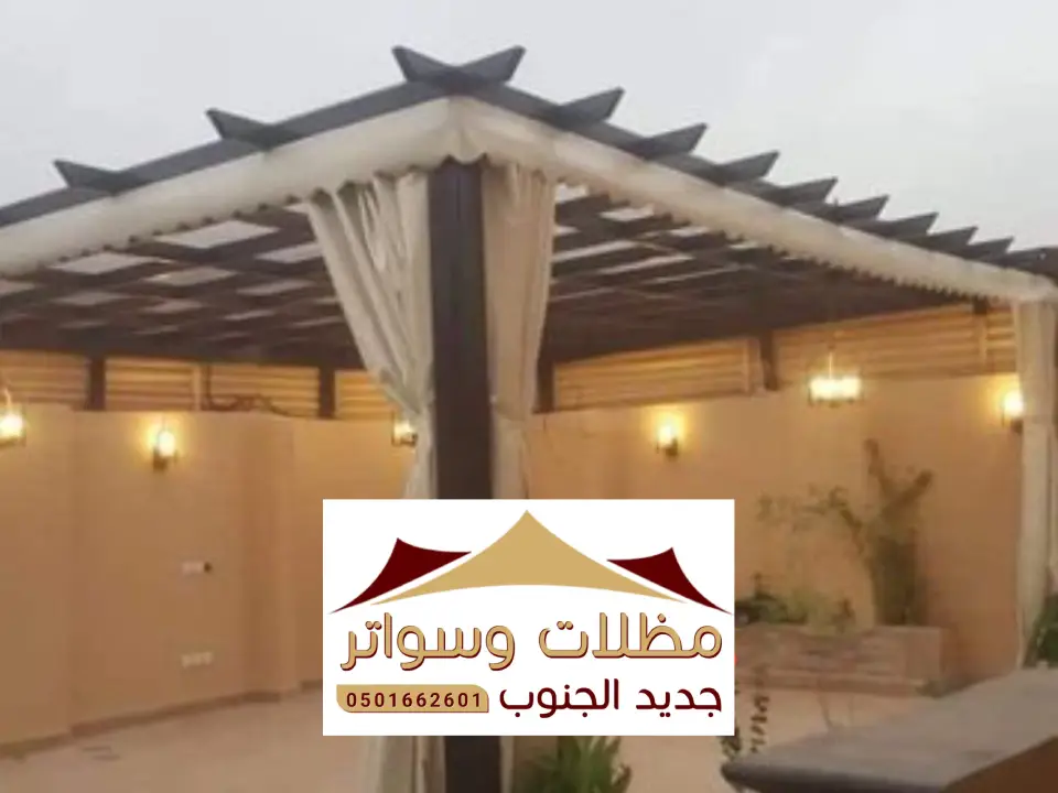 مظلات برجولات السودة