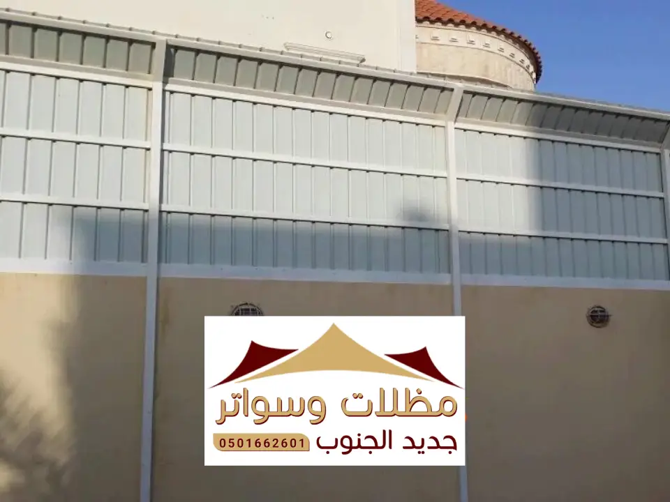 سواتر شينكو للاحواش حمران