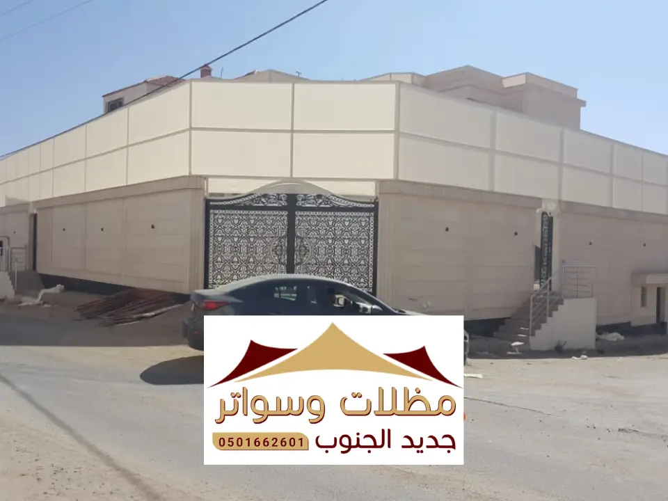 سواتر بي في سي بيشة