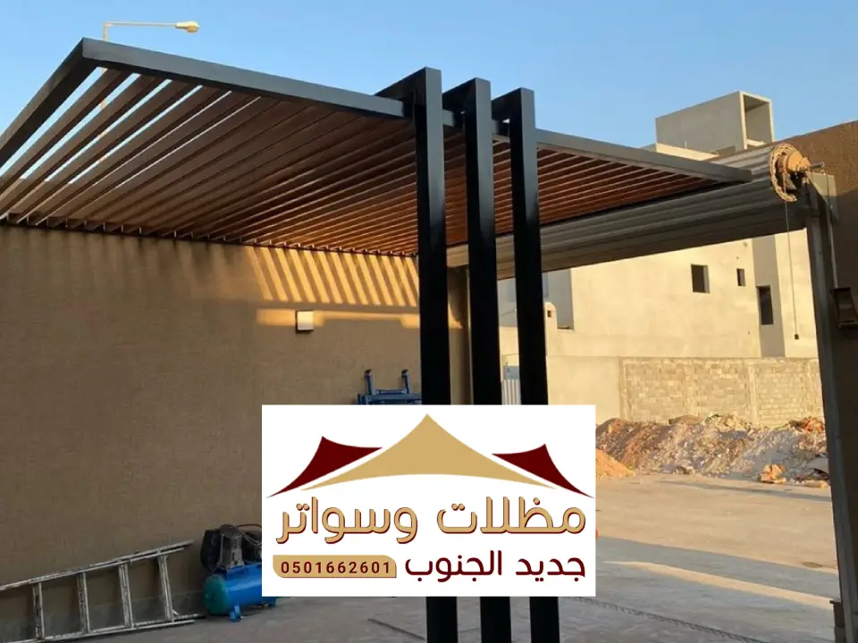 مظلات برجولات خشب بيشة