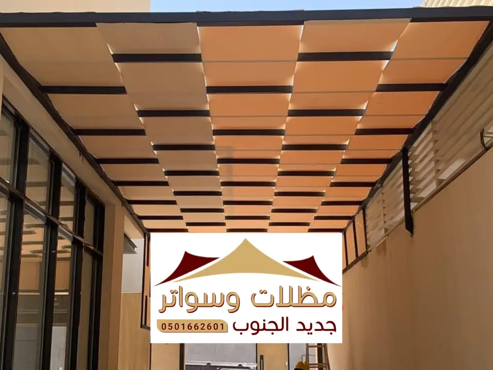 مظلة احواش بيشة