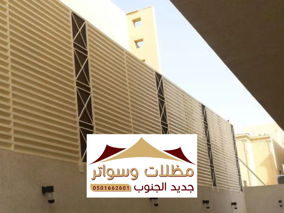 سواتر احواش حديد بلقرن
