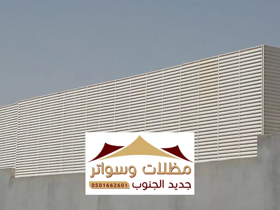 سواتر بلاستيك احواش قنا