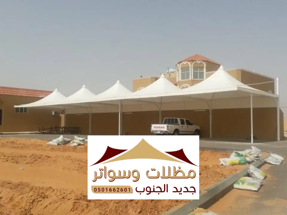انواع مظلات مواقف سيارات حمران
