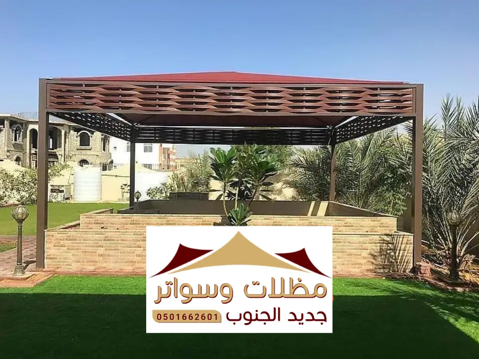 مظلات حدائق قحطان